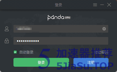 熊猫VPN登录界面